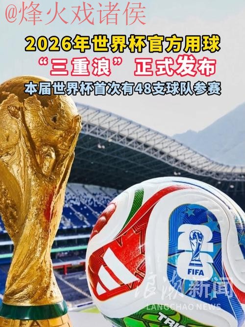 2026世界杯滚球安卓全站 2026世界杯滚球安卓全站